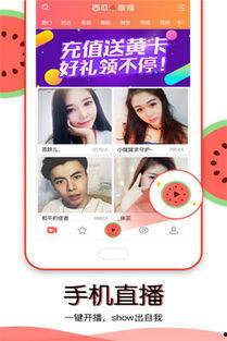 娱乐吃瓜直播讲故事视频
