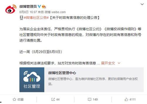 娱乐吃瓜蒋